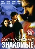 Смотреть Королевство кривых зеркал онлайн бесплатно в HD качестве на русском языке